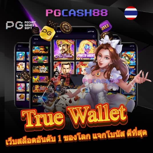 ล้อสุ่ม